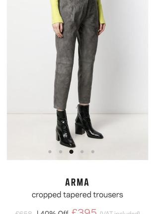 Брюки базовые кожаные стильные модные дорогой бренд германии arma размер s/m2 фото