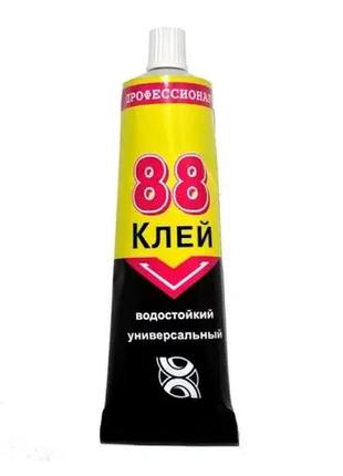 Универсальный водостойкий клей "88" 40 мл