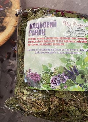 Карпатський натуральний трав’яний чай, вага 90 г бадьорій ранок