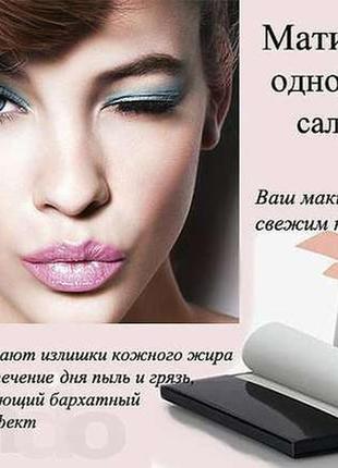 Матирующие салфетки для лица мери кей, mary kay