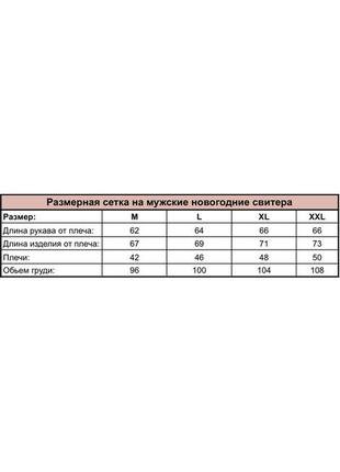 Новогодние свитера с оленями парные мужской + женский шерсть 70% 30% акрил очень приятен к телу8 фото