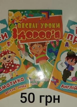 Книжки