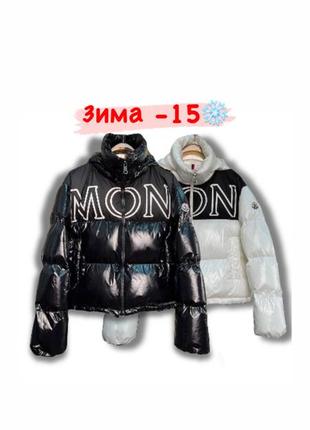 Жіноча зимова куртка пуховик moncler монклер зимняя курточка1 фото