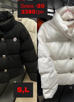 Жіноча зимова куртка пуховик moncler монклер зимняя курточка2 фото