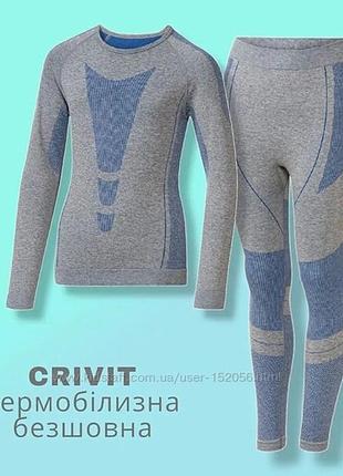 Crivit нижняя