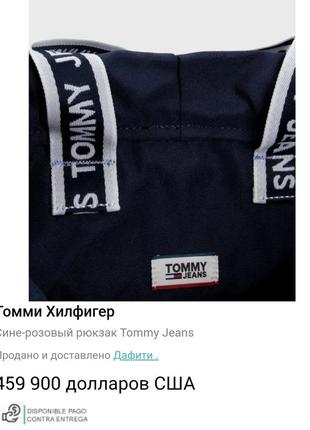 Шикарный женский сине-розовый рюкзак tommy jeans.3 фото