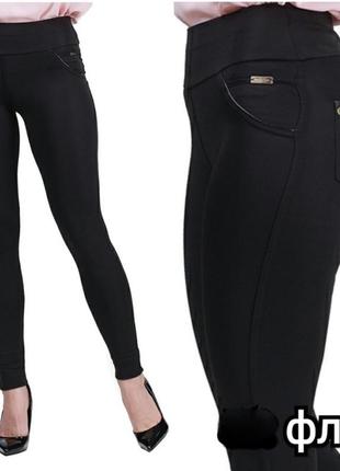 50-58 р. женские утепленные леггинсы лосины брюки флис