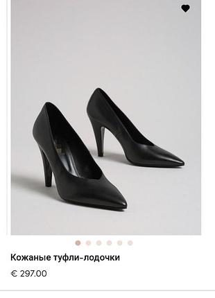 Шикарные новые туфли-лодочки кожаные на каблуке классика в стиле prada, twin-set