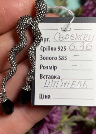 Серебряные серьги-подвески 925 пробы змея, рептилия, плазуны.