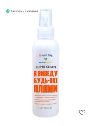 Спрей от пятен