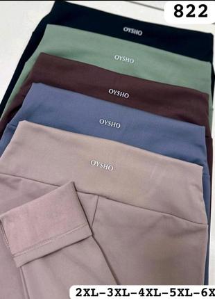 Лосины oysho больших размеров до 6хл
