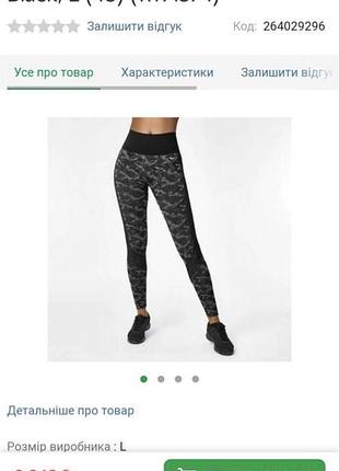 Лосины everlast