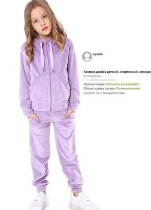 Костюм двійка дитячий, спортивний, велюровий для дівчинки кофта з капюшоном, штани, ліловий5 фото
