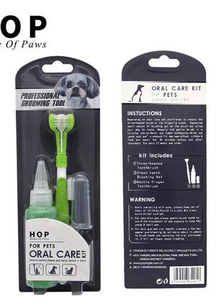 Набор для ухода за полостью рта для собак (зубная паста гель + щетка + щетка-напальчник)4 фото