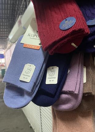 Жіночі шкарпетки кашемір2 фото