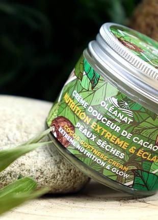 Органічний м'який крем з маслом какао oleanat франція