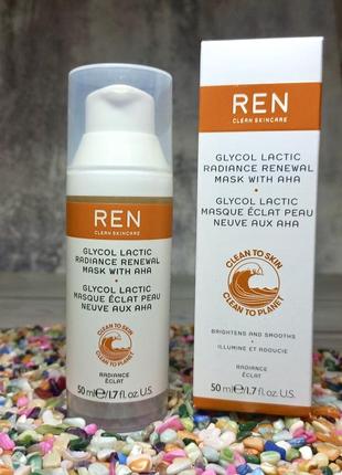 🧡потужна маска для обличчя ren glycol lactic radiance renewal mask with aha