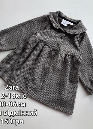 Сукня zara тепла 12-18