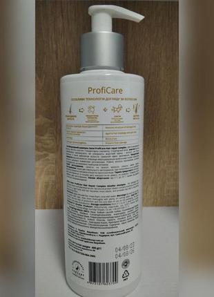 Набор мицеллярный шампунь + бальзам-кондиционер proficare hair repair complex