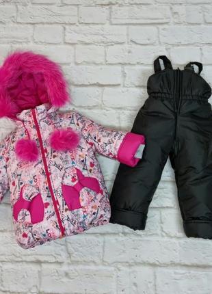 Костюм зимовий куртка та полукомбінезон для дівчинки