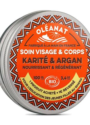 Масло ши и аргана oleanat франция