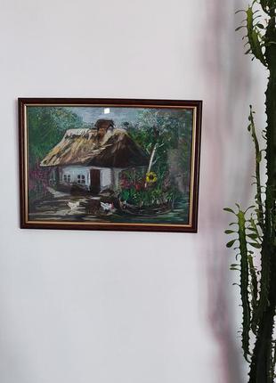 Картина  хатинка у селі3 фото