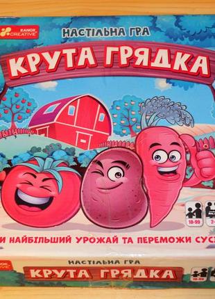 Настольная игра крутая грядка