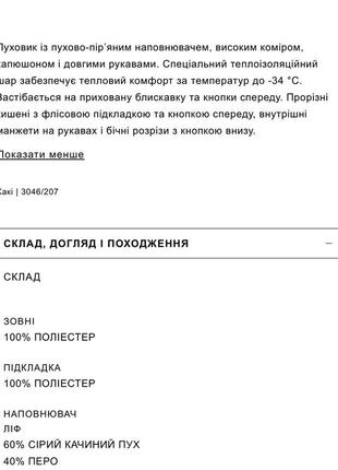 Пуховик zara новая коллекция,плащ zara новая коллекция9 фото