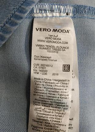 Гарна сукня. 5