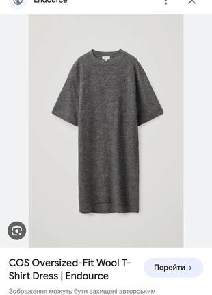 Cукня вовняна cos oversized-fit wool t-shirt dress3 фото