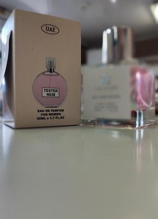 Тестер chanel chance eau tendre  cocolady  50 мл