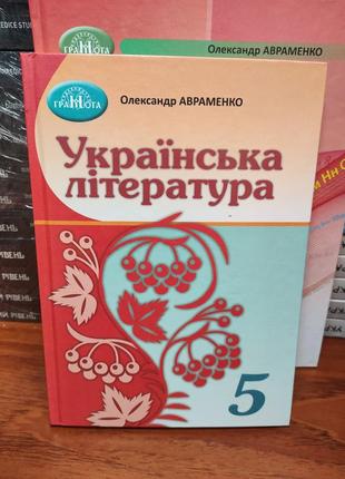 Українська мова, українська література3 фото