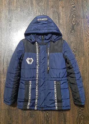 Куртка зимова