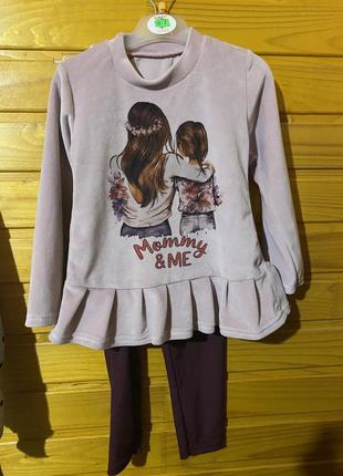 Велюровый комплект