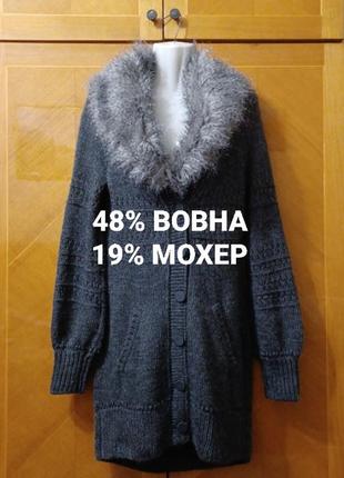 Брендовий  вовняний стильний кардіган  р. s від armani exchange,  комір відстібається