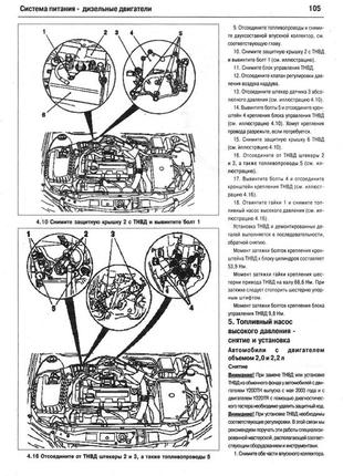 Opel astra g/zafira дизель. посібник з ремонту й експлуатації. книга4 фото