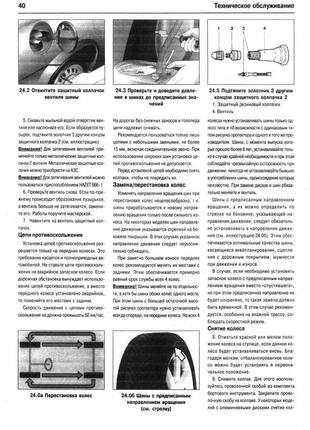 Opel astra g/zafira дизель. посібник з ремонту й експлуатації. книга6 фото