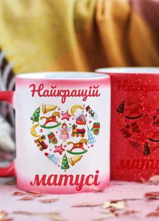 Чашка хамелеон для мами
