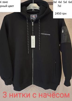 Толстовка мужская черный  5xl 6xl толстовка на молнии кофта мужская на молнии худи с капюшоном мужская