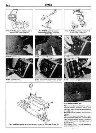 Audi 100 / audi 200 (ауди 100 / ауди 200). руководство по ремонту и эксплуатации. книга. чиж7 фото