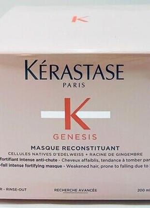 Kerastase genesis reconstituant masque укрепляющая маска, распив.3 фото