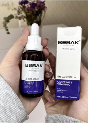 Сыворотка для области вокруг глаз с кофеином и витамином c bebak, 30мл