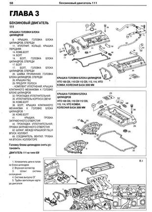 Mercedes vito. посібник з ремонту й експлуатації. книга5 фото