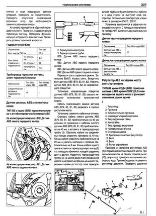 Mercedes vito. посібник з ремонту й експлуатації. книга7 фото