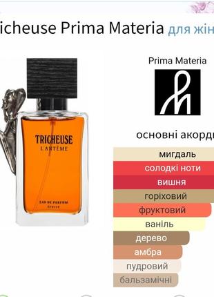 Распив! оригинал! prima materia l'anteme tricheuse 1мл1 фото