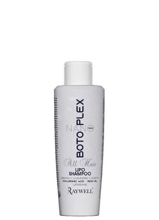 Шампунь для волос raywell botoplex nano tech lipo shampoo