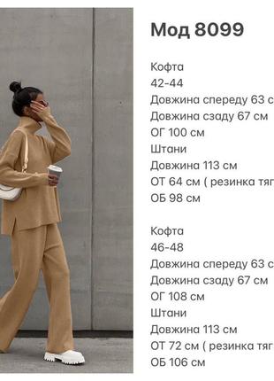 Остюм 
размеры: 42-44, 46-48 
тканина: ангора рубчик 
цвета: кэмел, черный, серый6 фото