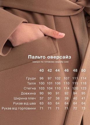 Пальто жіноче зимове утеплене оверсайз кашемірове вовняне середньої довжини з поясом бренд кемел10 фото