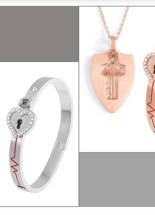 Комплект украшений браслет + колье ключ набор ювелирных украшений