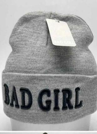 Шапка сіра жіноча bad girl погана дівчина однотонна набір, чоловіча шапка комплект, шапка лопата